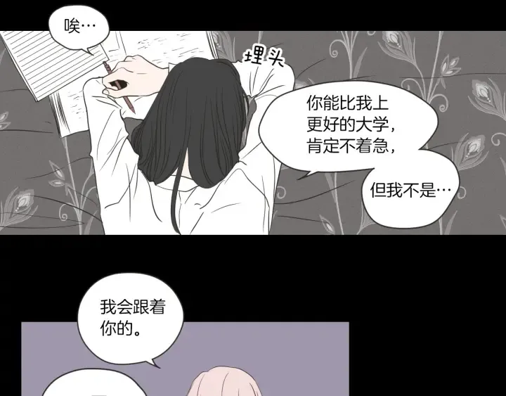第55话 忘了我吧 第48页