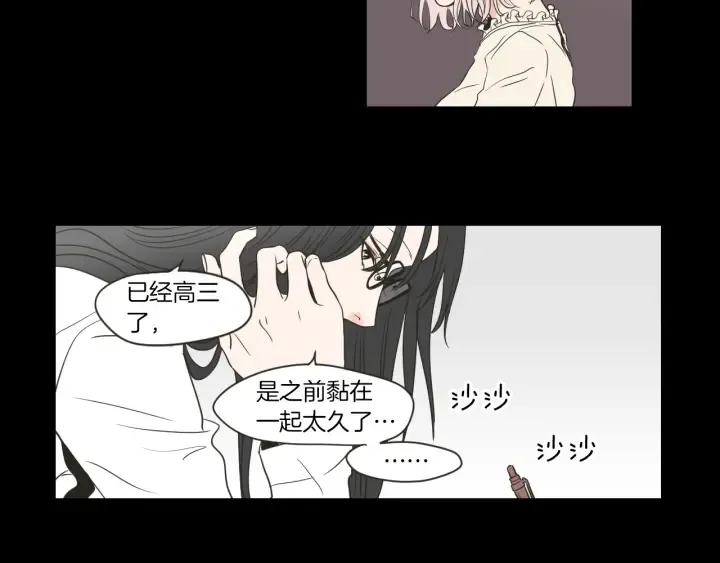 第55话 忘了我吧 第52页