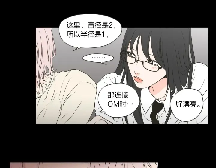 第55话 忘了我吧 第58页