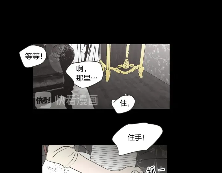 第55话 忘了我吧 第69页