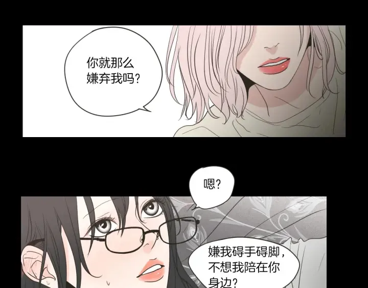第55话 忘了我吧 第71页