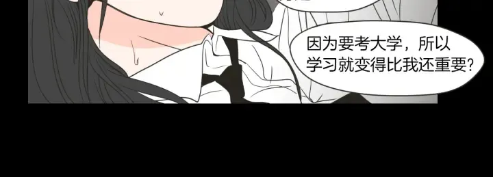 第55话 忘了我吧 第72页