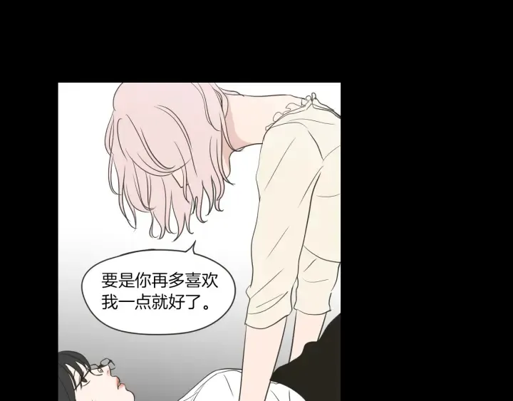 第55话 忘了我吧 第73页