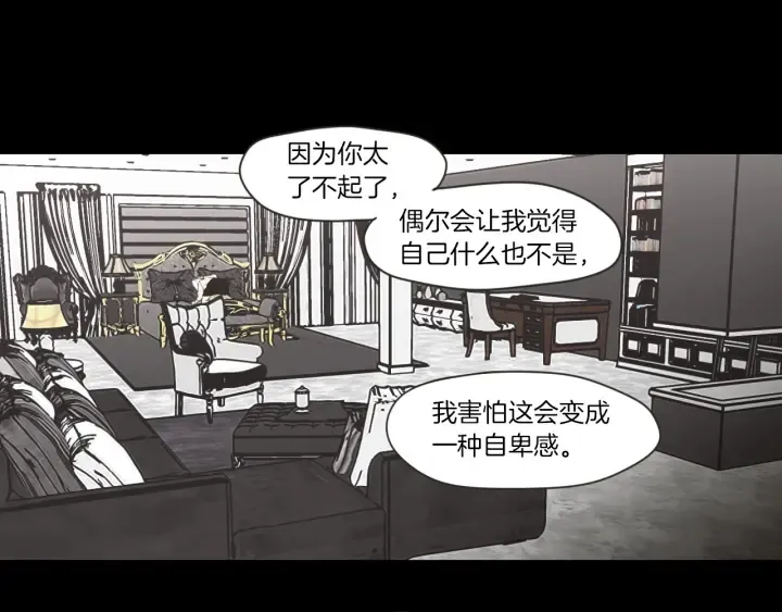 第55话 忘了我吧 第80页