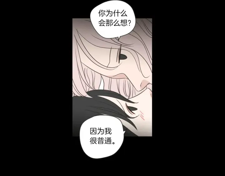 第55话 忘了我吧 第81页