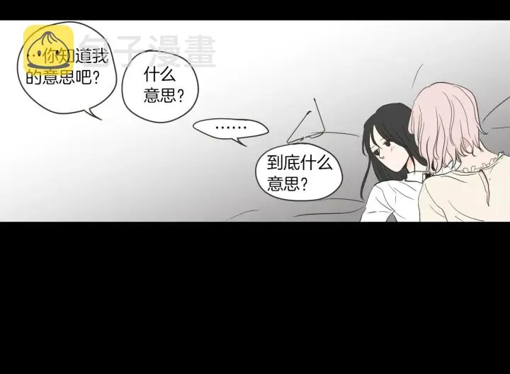 第55话 忘了我吧 第84页