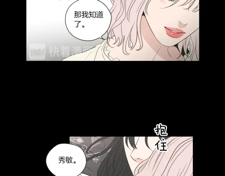 第55话 忘了我吧 第86页
