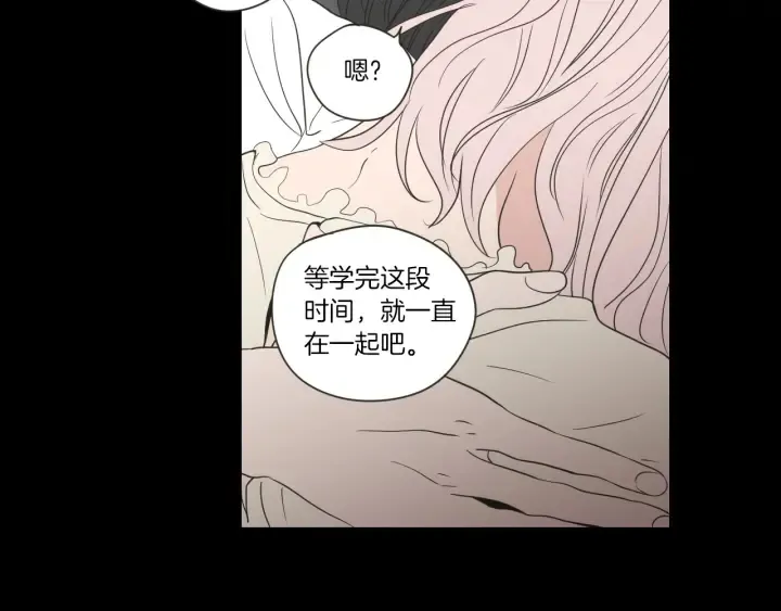 第55话 忘了我吧 第87页