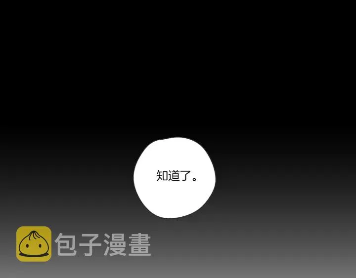 第55话 忘了我吧 第88页