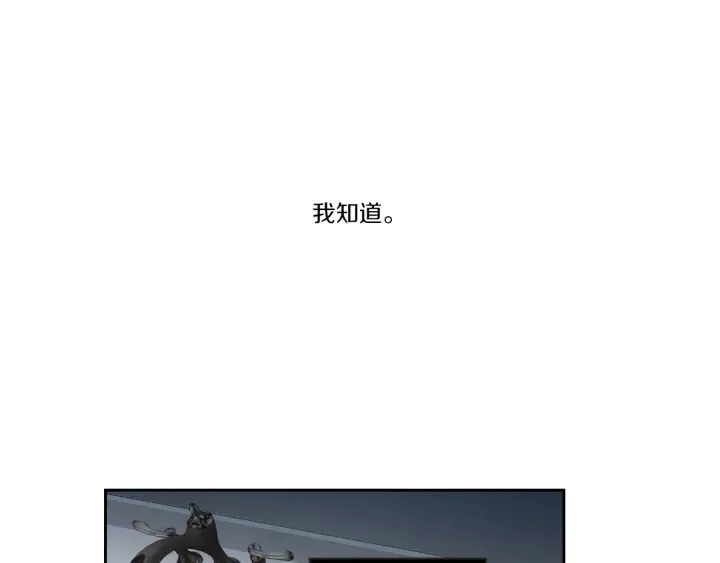 第55话 忘了我吧 第91页