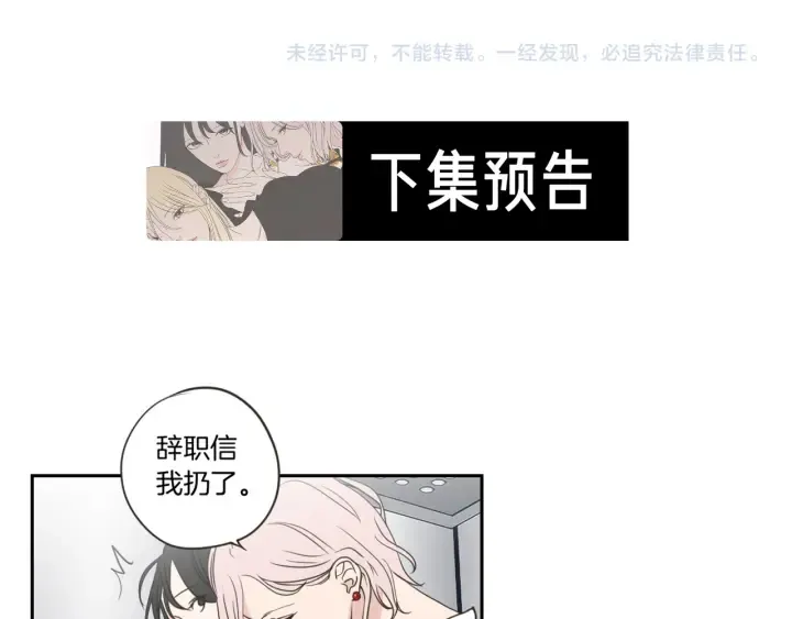 第55话 忘了我吧 第96页