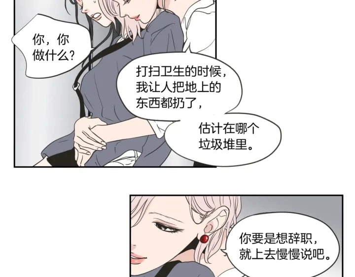 第55话 忘了我吧 第97页