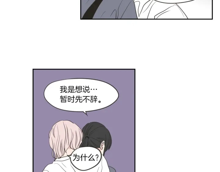 第55话 忘了我吧 第98页
