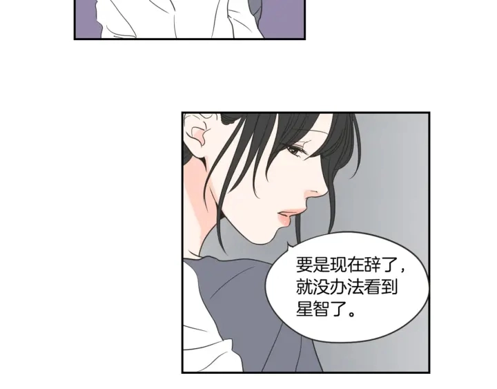 第55话 忘了我吧 第99页