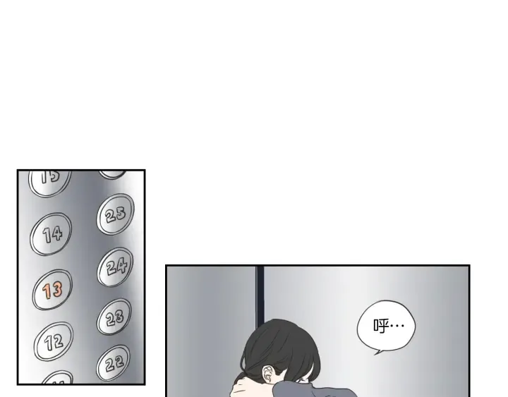 第56话 现在迟了 第5页