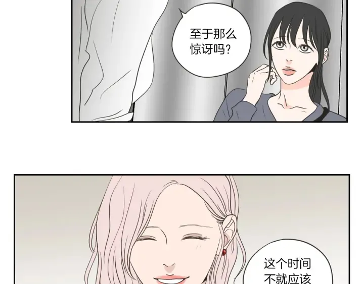 第56话 现在迟了 第9页