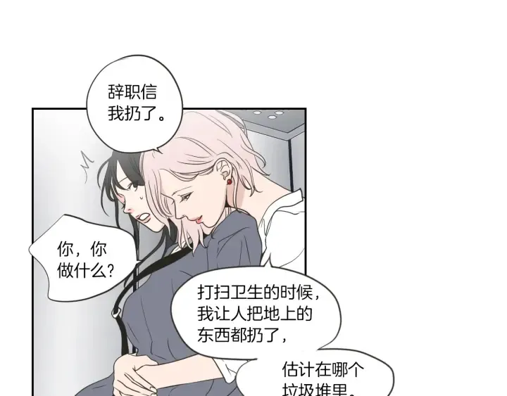 第56话 现在迟了 第15页