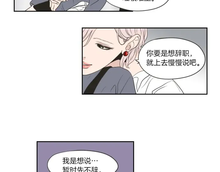 第56话 现在迟了 第16页