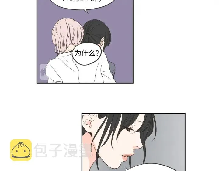 第56话 现在迟了 第17页