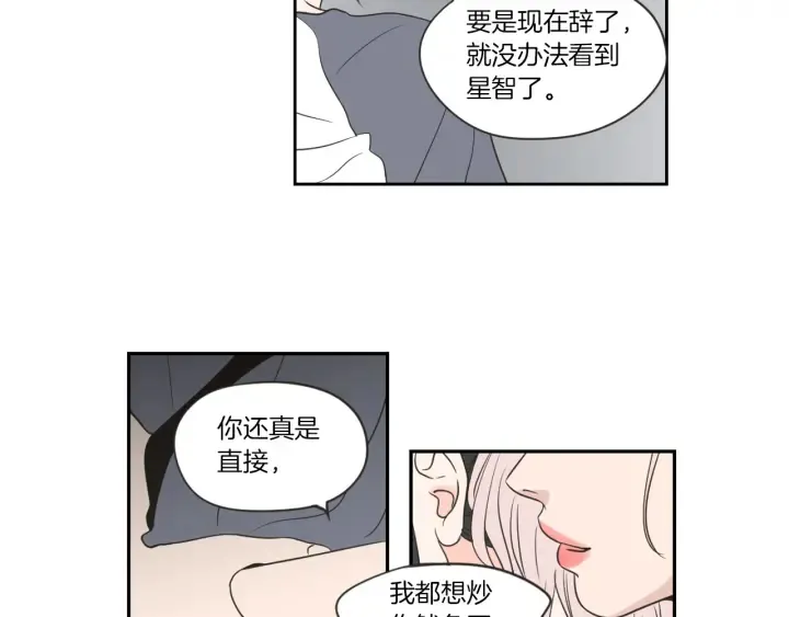 第56话 现在迟了 第18页