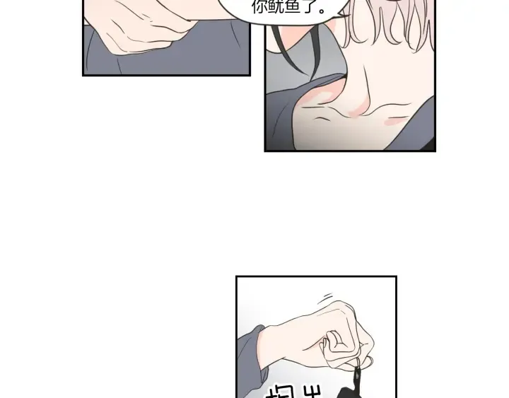 第56话 现在迟了 第19页