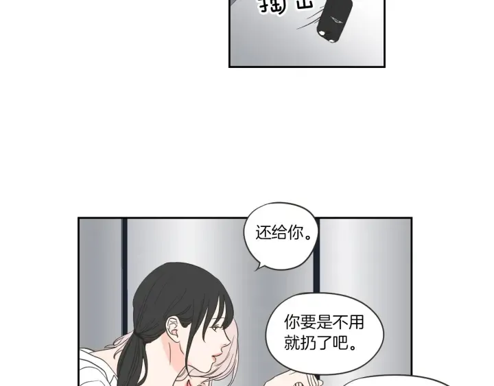 第56话 现在迟了 第20页