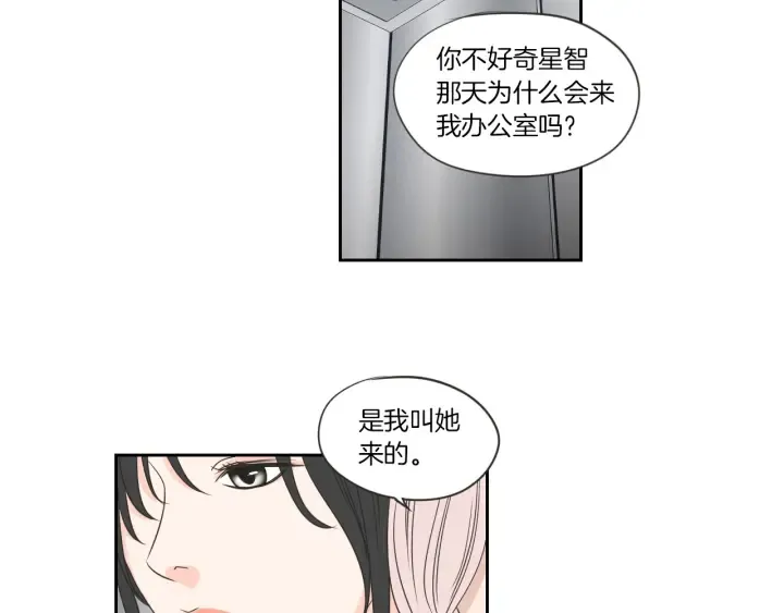 第56话 现在迟了 第23页
