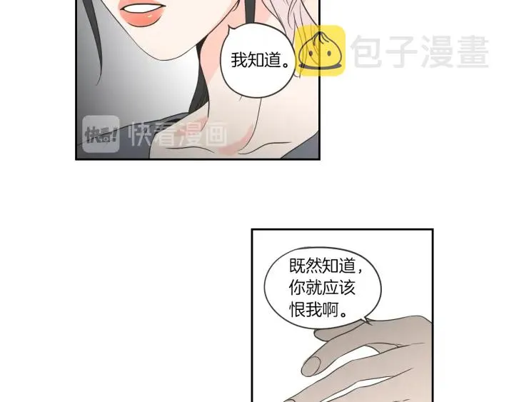第56话 现在迟了 第24页