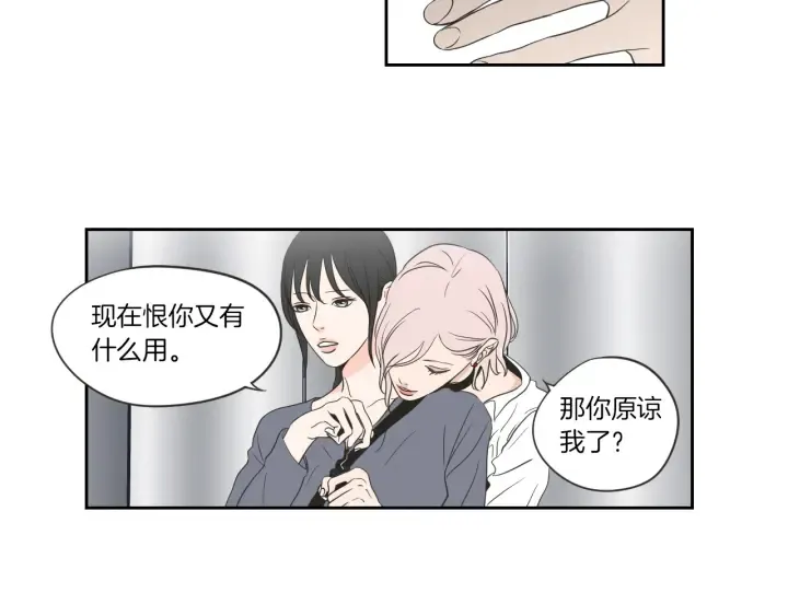 第56话 现在迟了 第25页