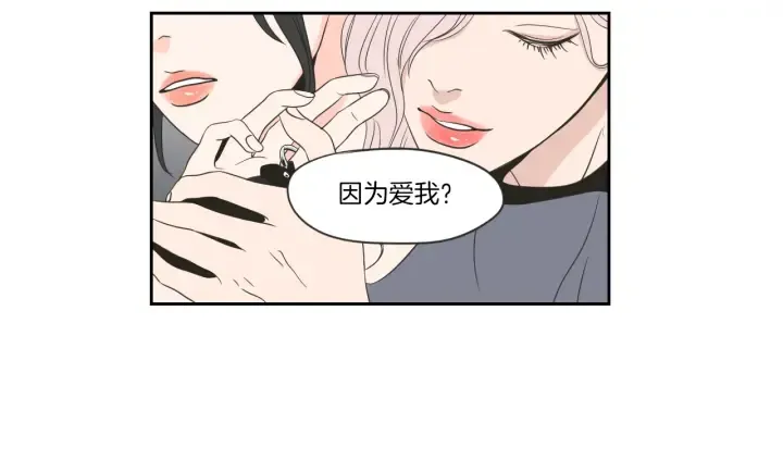 第56话 现在迟了 第26页