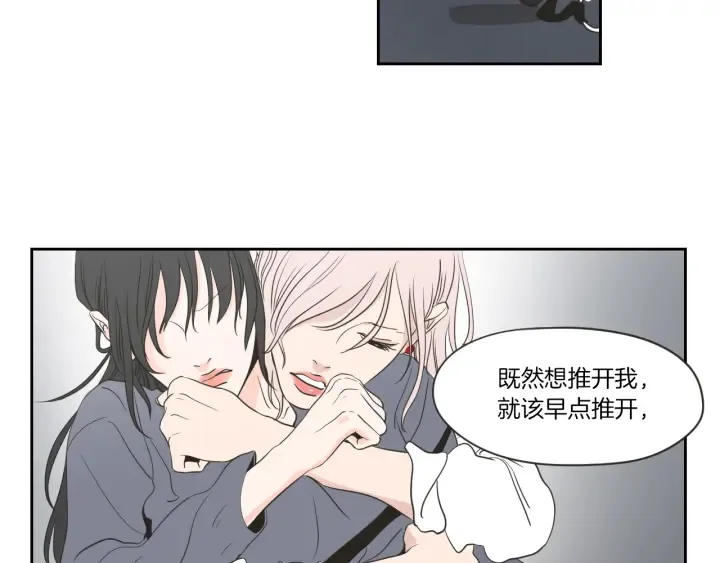 第56话 现在迟了 第29页