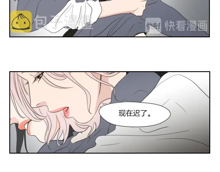 第56话 现在迟了 第30页