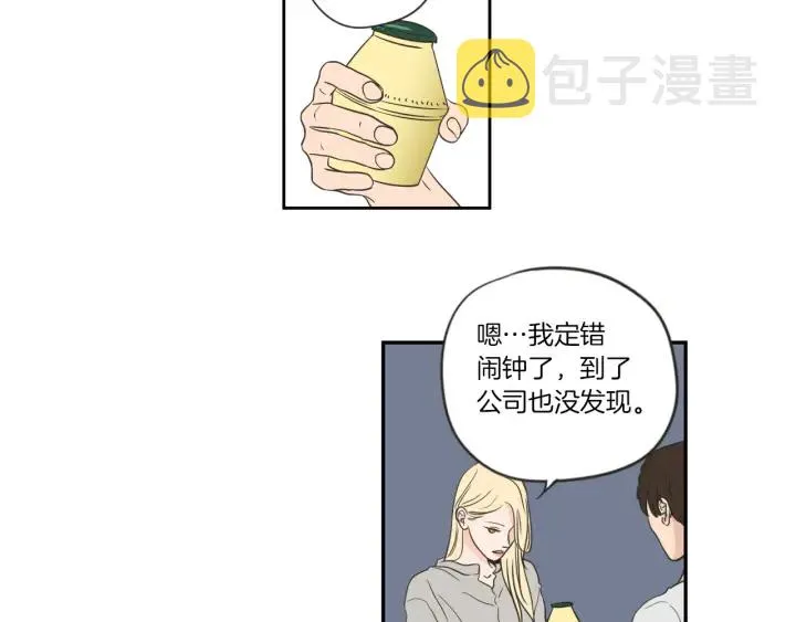 第56话 现在迟了 第37页