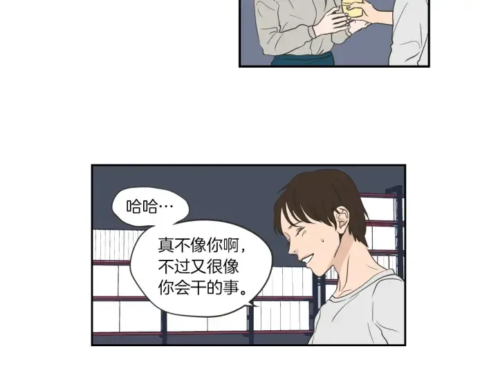 第56话 现在迟了 第38页