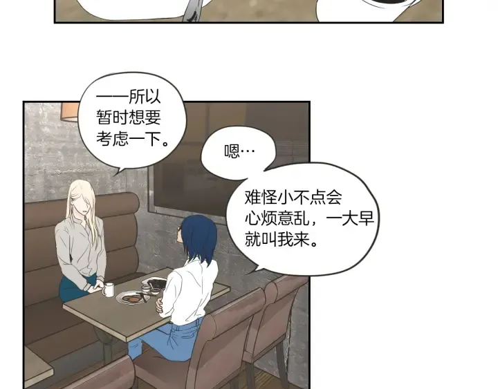 第56话 现在迟了 第58页
