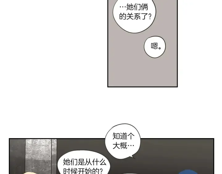 第56话 现在迟了 第63页