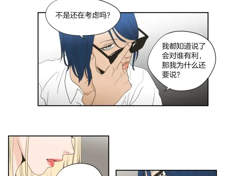第56话 现在迟了 第65页
