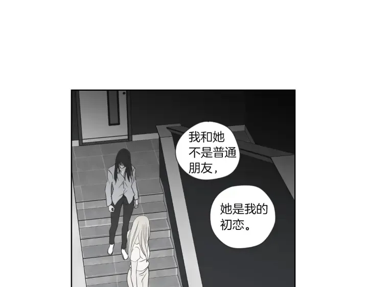 第56话 现在迟了 第67页