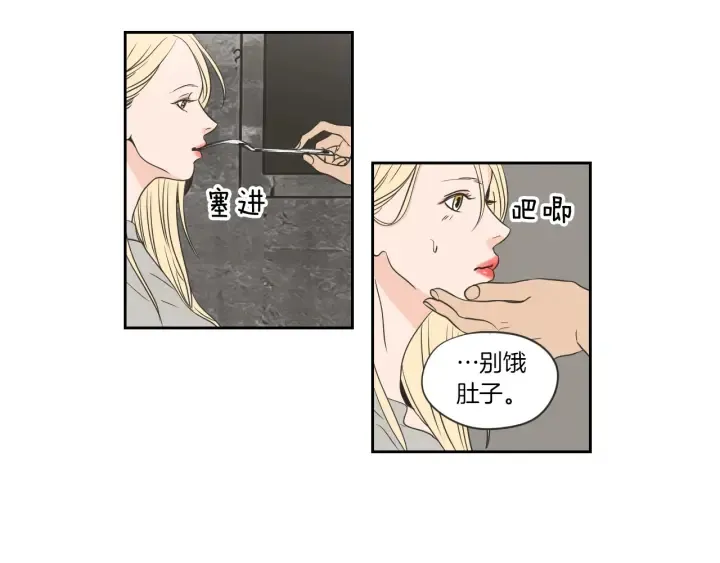 第56话 现在迟了 第70页