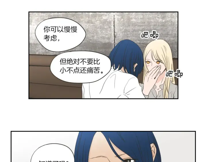 第56话 现在迟了 第71页