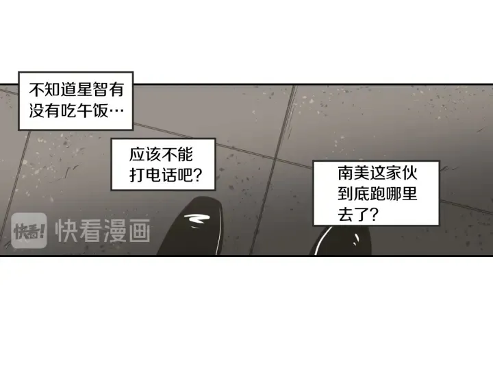 第56话 现在迟了 第75页