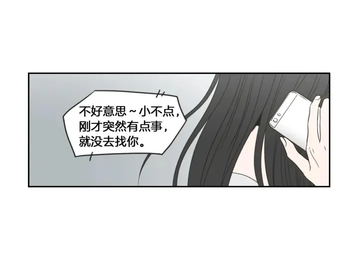 第57话 一起离开吧 第4页