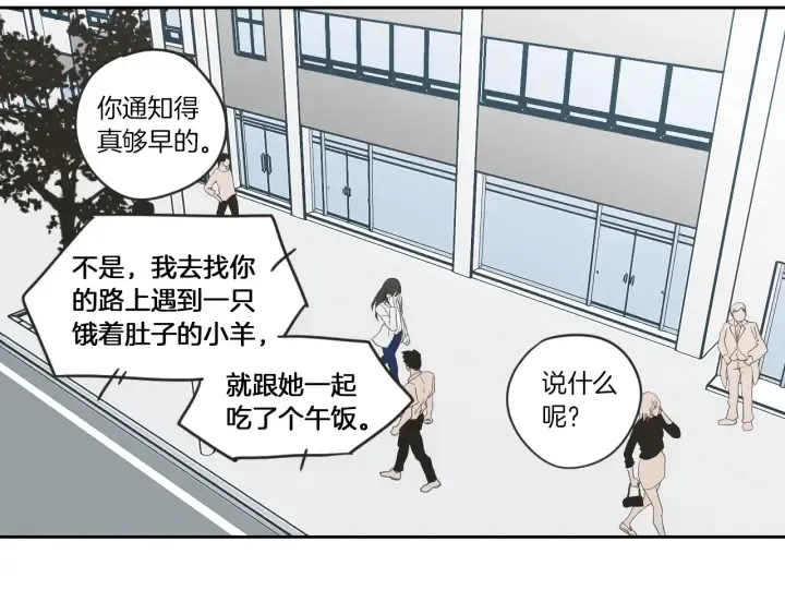 第57话 一起离开吧 第5页