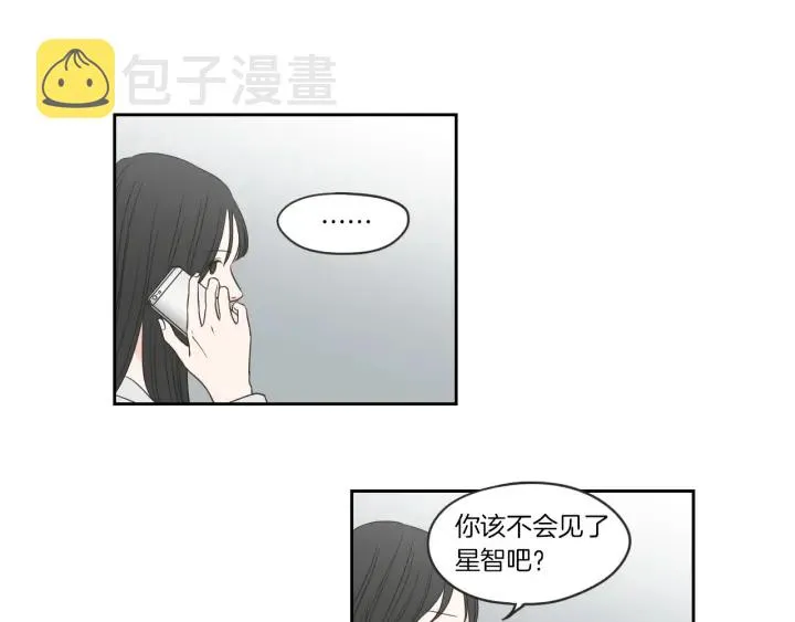 第57话 一起离开吧 第6页