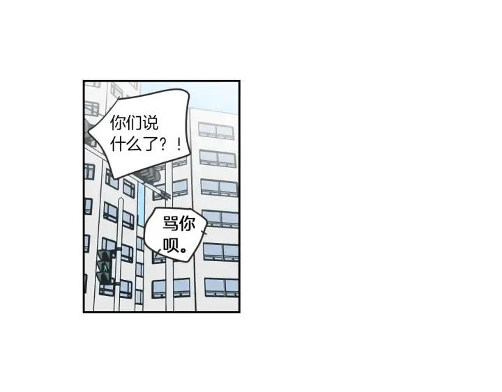 第57话 一起离开吧 第8页