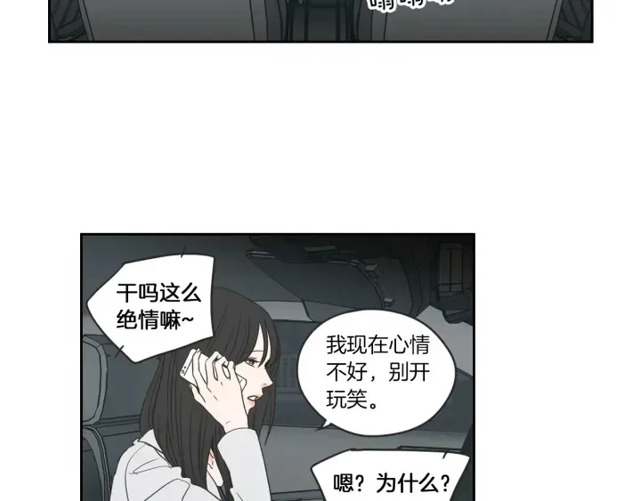 第57话 一起离开吧 第12页