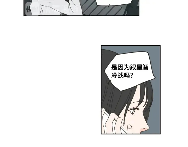第57话 一起离开吧 第13页