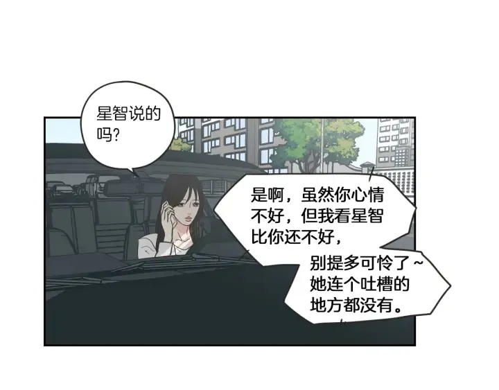 第57话 一起离开吧 第14页
