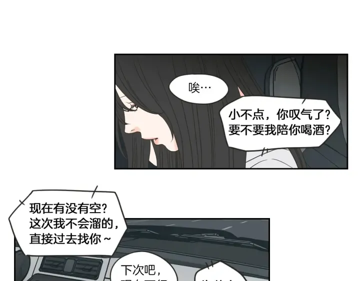 第57话 一起离开吧 第16页