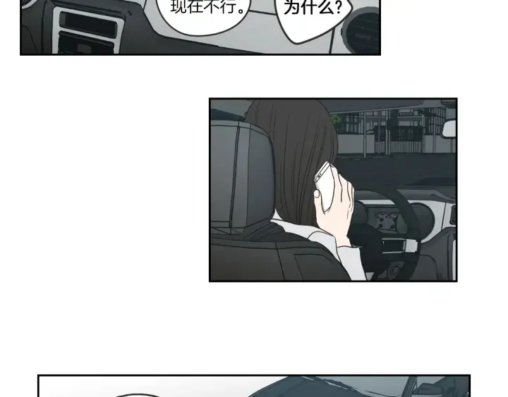 第57话 一起离开吧 第17页